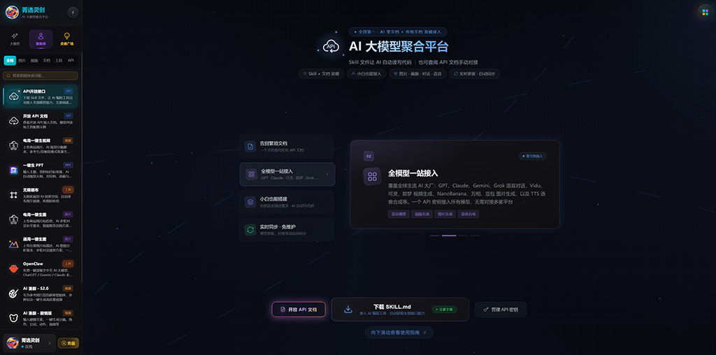 AI动漫效果展示